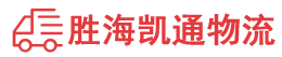 潮州到那曲物流公司